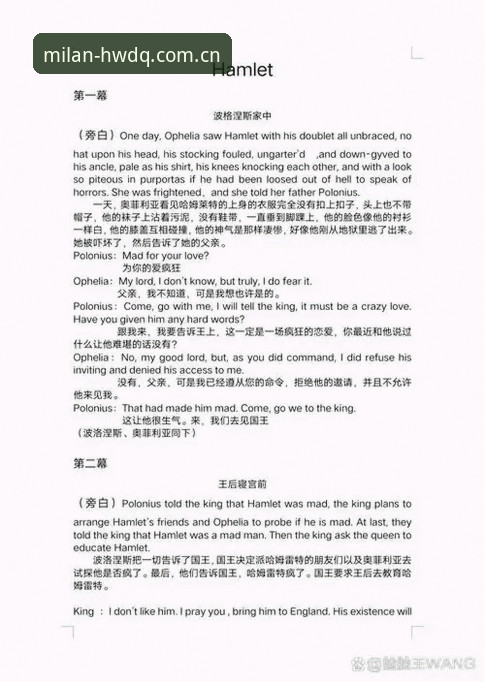 揭秘登贝莱国家队反差之谜：巴黎豹子与法国乖猫背后的成长剧本
