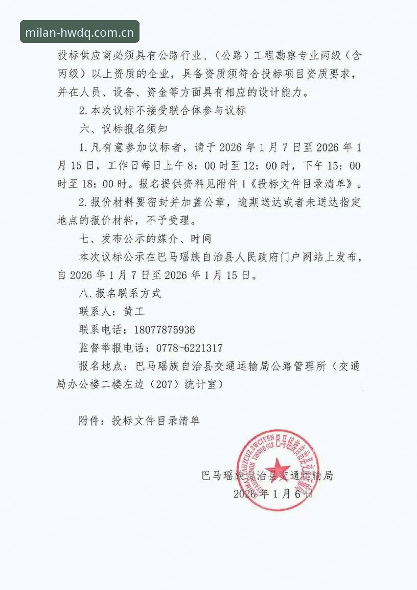 中泰之战的5条新规简报——从一次领队会议看比赛变数
